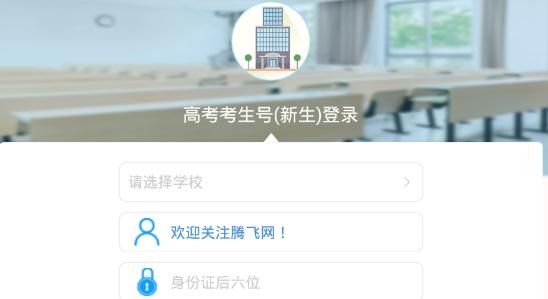 喜鹊儿APP下载-喜鹊儿教务系统最新版v2.6.401最新版