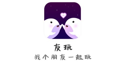 友玩陪玩APP下载-友玩陪玩官方版v2.0.2最新版