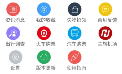 营口行APP下载-营口行app最新版v2.2安卓版