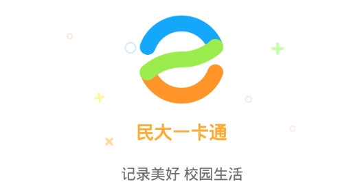 民大一卡通APP下载-青海民大一卡通app最新版v2.0.1安卓版