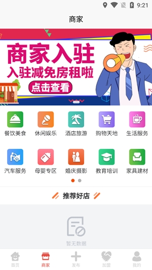 今德便民APP下载-今德便民app最新版v1.0.1安卓版