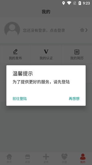 今德便民APP下载-今德便民app最新版v1.0.1安卓版