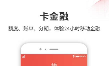 徽行信用卡APP下载-徽行信用卡app最新版v4.3.9手机版