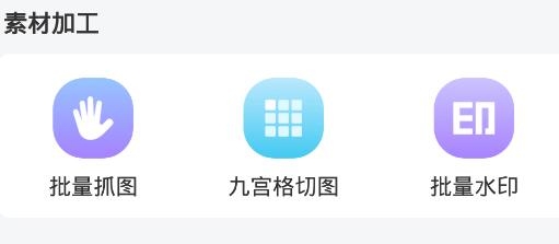 朋友圈助手APP下载-微信朋友圈助手app安卓版v1.0.6手机版