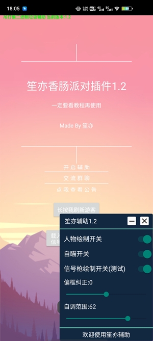 笙亦香肠绘制1.2APP下载-笙亦香肠绘制1.2官方版v1.2安卓版