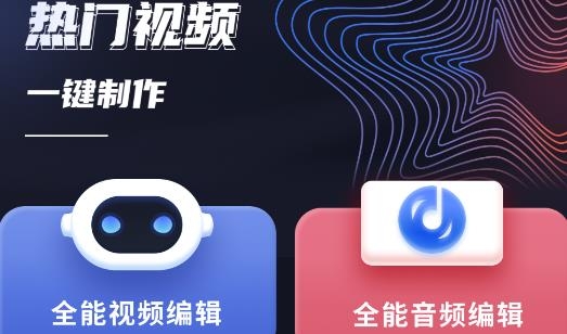 易剪辑APP下载-易剪辑app手机版v1.0.0最新版