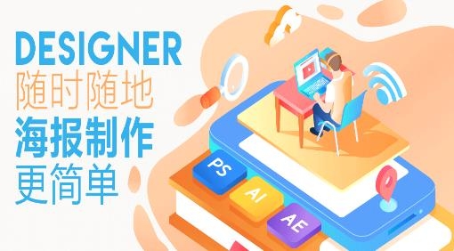 制作海报APP下载-制作海报app手机版v1.0.10最新版