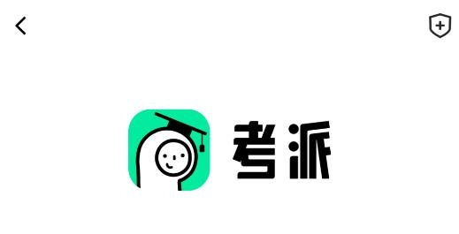 考派APP下载-考派app安卓版v1.3.0最新版