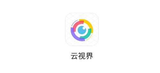 云视界APP下载-云视界app手机版v1.1.5最新版