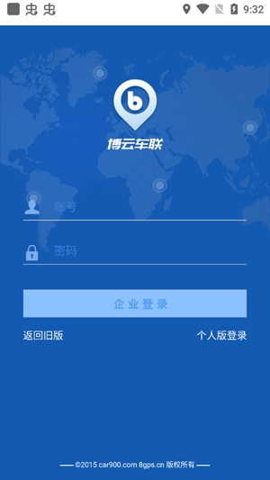 博云车联V2APP下载-博云车联V2最新版v22.01.11.1.0手机版