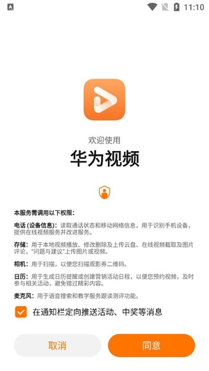 华为视频APP下载-华为视频App官方版v8.9.10.301安卓版