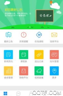 云上陶大APP下载-云上陶大app官方版v1.3.1最新版