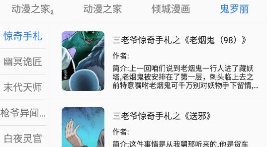 樱桃漫画APP下载-樱桃漫画app官方安装包v2.2.0最新版