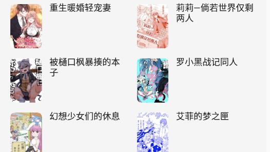 樱桃漫画APP下载-樱桃漫画app官方安装包v2.2.0最新版