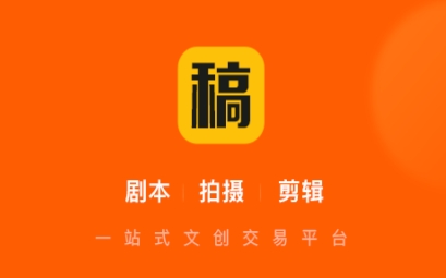 稿剧APP下载-稿剧app最新版v1.0.0官方版