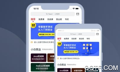 慕课网APP下载-慕课网app下载v8.1.7最新版