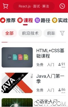 慕课网APP下载-慕课网app下载v8.1.7最新版