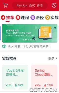 慕课网APP下载-慕课网app下载v8.1.7最新版