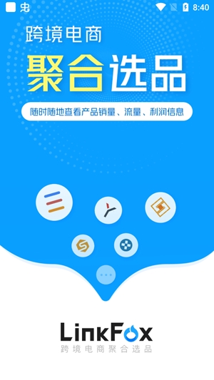 LinkFoxAPP下载-LinkFoxApp官方版v1.10.1最新版