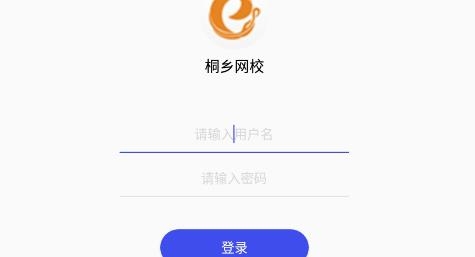 桐乡网校APP下载-桐乡网校app官方下载v3.1.7安卓版