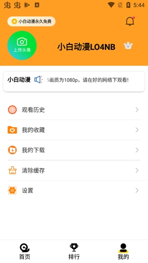 小白动漫APP下载-小白动漫最新版本v2.7.5官方版