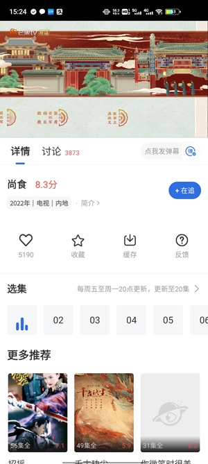 桔子影视APP下载-桔子影视去广告版V3.0.0去更新版