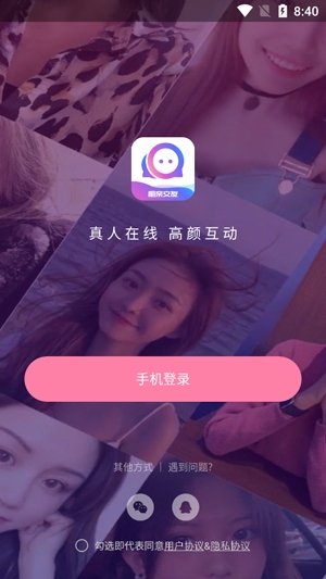 聊悦APP下载-聊悦交友app官方版v2.0.01安卓版