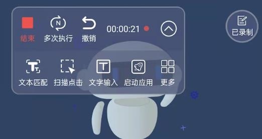 自动点击连点器APP下载-自动点击连点器安卓版v3.0.2最新版