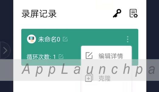 自动点击连点器APP下载-自动点击连点器安卓版v3.0.2最新版