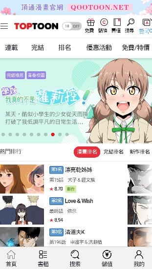 頂通漫畫APP下载-顶通漫画官方版(頂通漫畫)v0.0.9正版