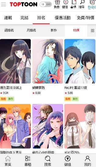 頂通漫畫APP下载-顶通漫画官方版(頂通漫畫)v0.0.9正版