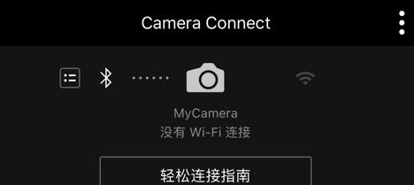 Camera ConnectAPP下载-CameraConnect安卓版v2.9.0.13最新版