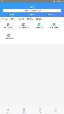天津人力社保APP下载-天津人力社保app最新版v2.0.8安卓版