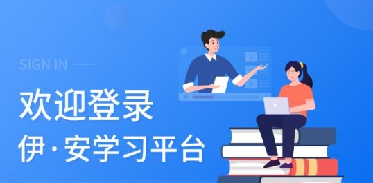 伊安APP下载-伊安app最新版v0.0.96安卓版