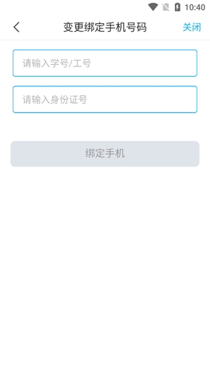 广西民族大学APP下载-广西民族大学app官方版vGXMD_3.2.0安卓版