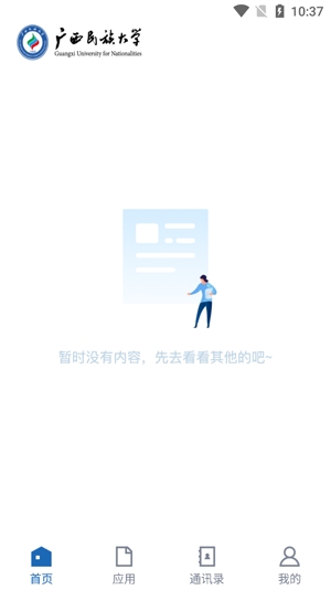 广西民族大学APP下载-广西民族大学app官方版vGXMD_3.2.0安卓版