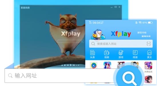 影音先锋APP下载-影音先锋Xfplay安卓版v6.9.71最新版