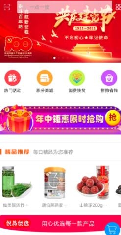 国品通APP下载-国品通app安卓版v3.0.05手机版