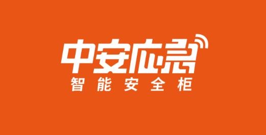 中安应急APP下载-中安应急app安卓版v1.4.1最新版