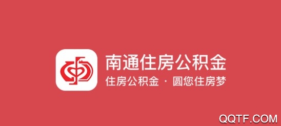 南通公积金APP下载-南通公积金app官方版v1.3.1最新版