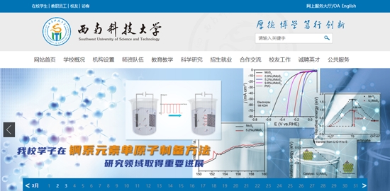 校园通APP下载-西南科技大学校园通App最新版v1.2.0手机版