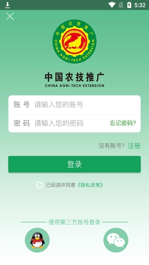 中国农技推广APP下载-中国农技推广信息平台手机版v1.7.9最新版