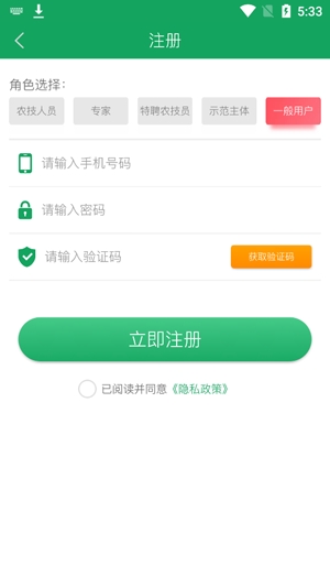 中国农技推广APP下载-中国农技推广信息平台手机版v1.7.9最新版