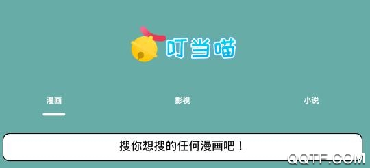 叮当喵APP下载-叮当喵app最新版v2.0究极版