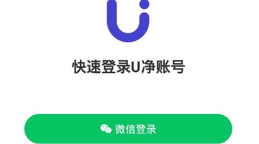 U净APP下载-U净app下载安装v2.2.16官方版