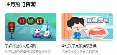 幼师贝壳APP下载-幼师贝壳宝宝巴士app最新版v1.30.0安卓版