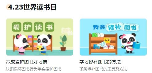 幼师贝壳APP下载-幼师贝壳宝宝巴士app最新版v1.30.0安卓版