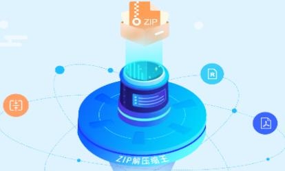 ZIP解压缩王APP下载-ZIP解压缩王app最新版v2.2.6安卓版