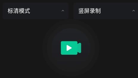 超清录屏大师APP下载-超清录屏大师app最新版v1.2.2安卓版