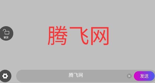 手机灯牌APP下载-手机灯牌滚动软件最新版v1.0.3手机版